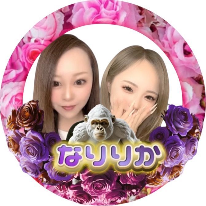 なりりか🦍❄