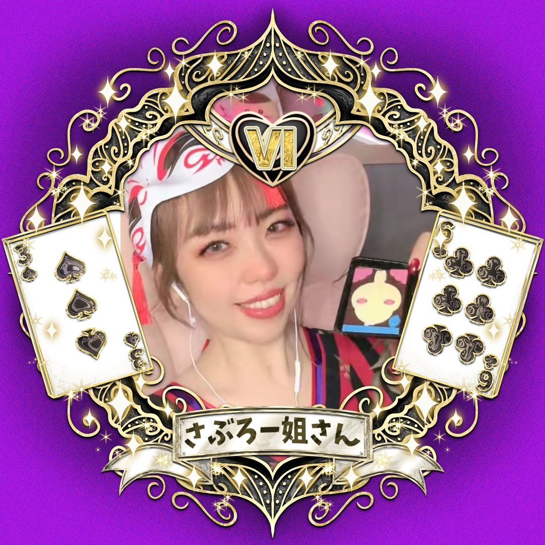 🌈さぶろー姐たま♠️♣️