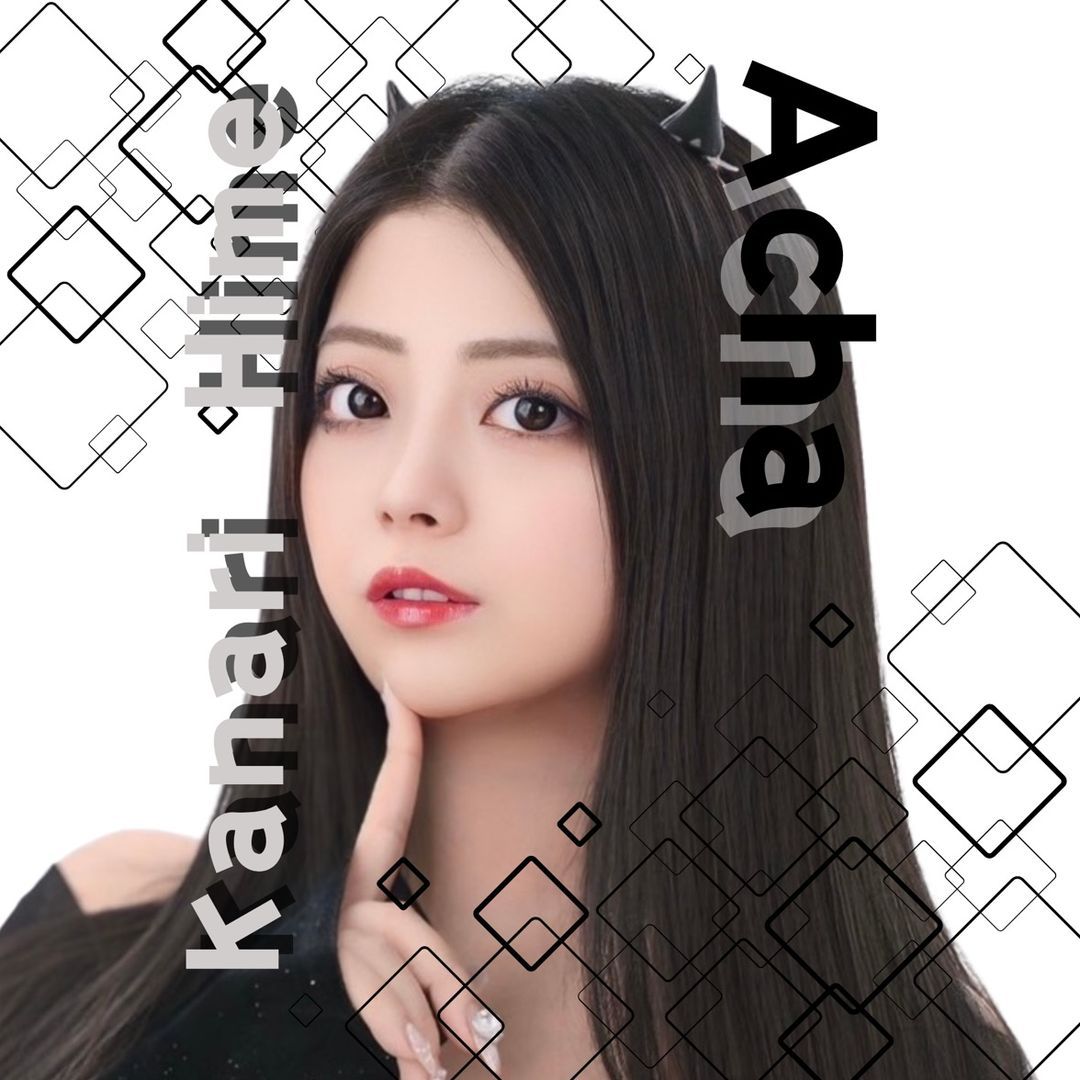 あちゃ😈❤️🔥💍(かなりひめ)【サニプリ】