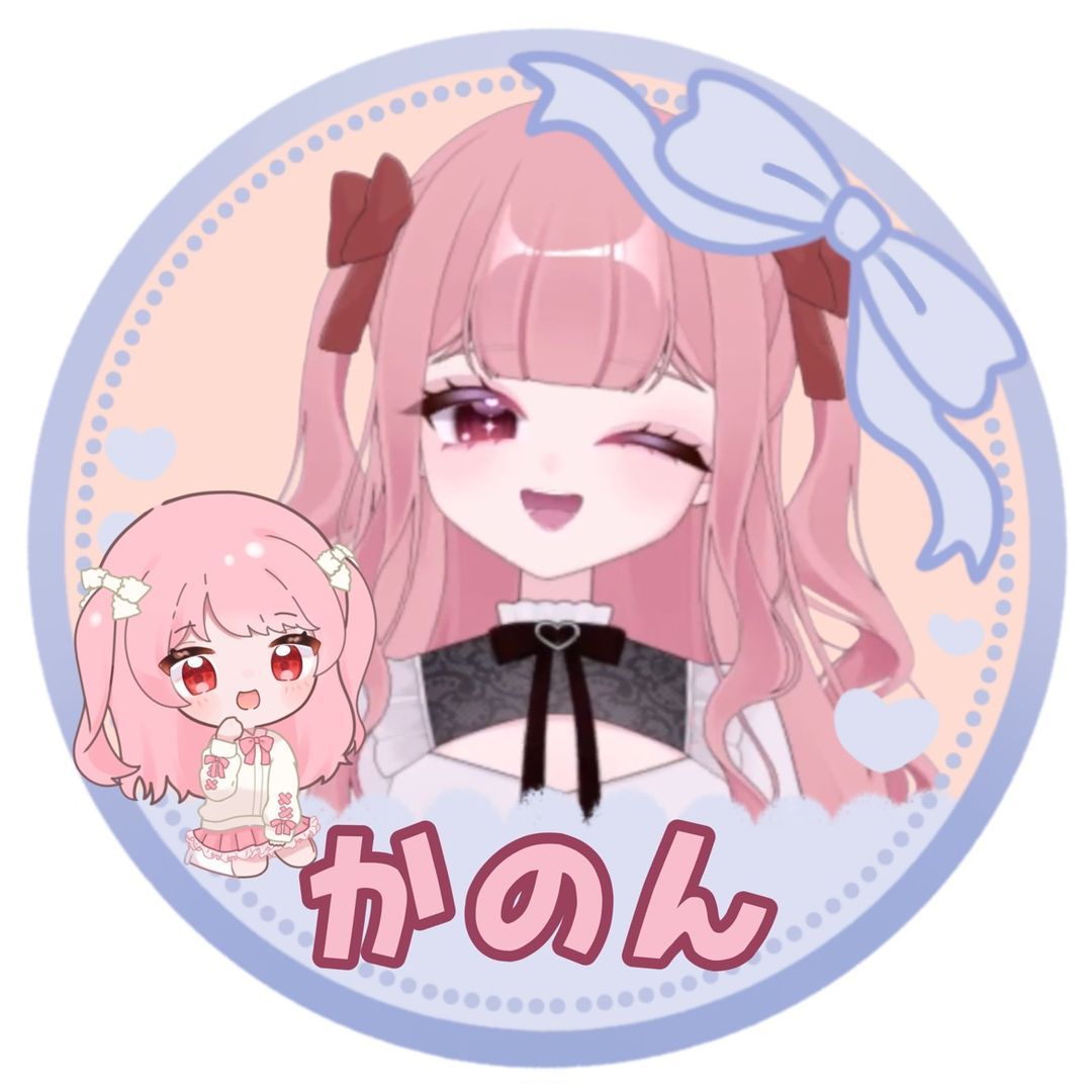 愛羽かのん🎀🪽