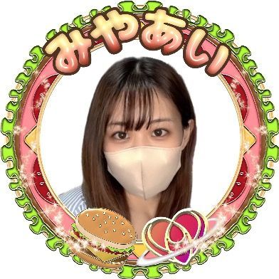 みやあい🍔💝