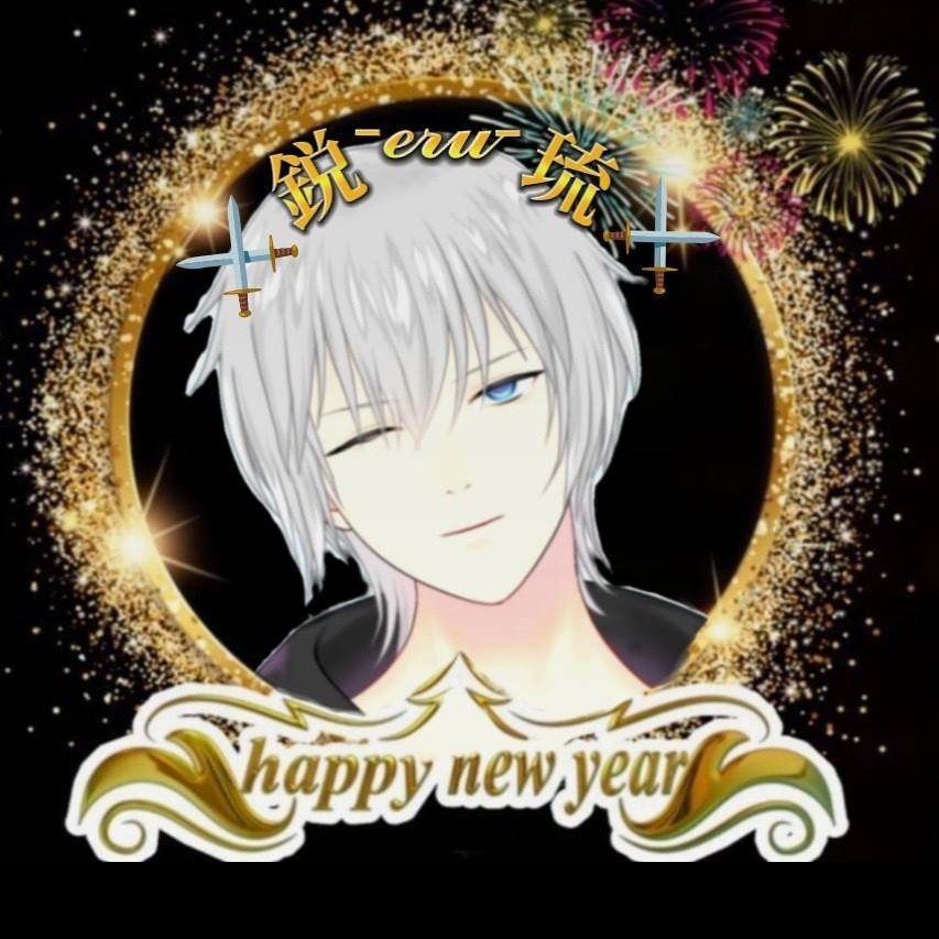 1/21生誕祭🎂🎉⚔️鋭-𝓮𝓻𝓾-琉⚔️