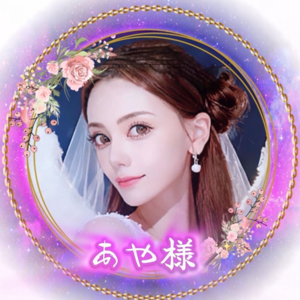 あや様🪽🪄