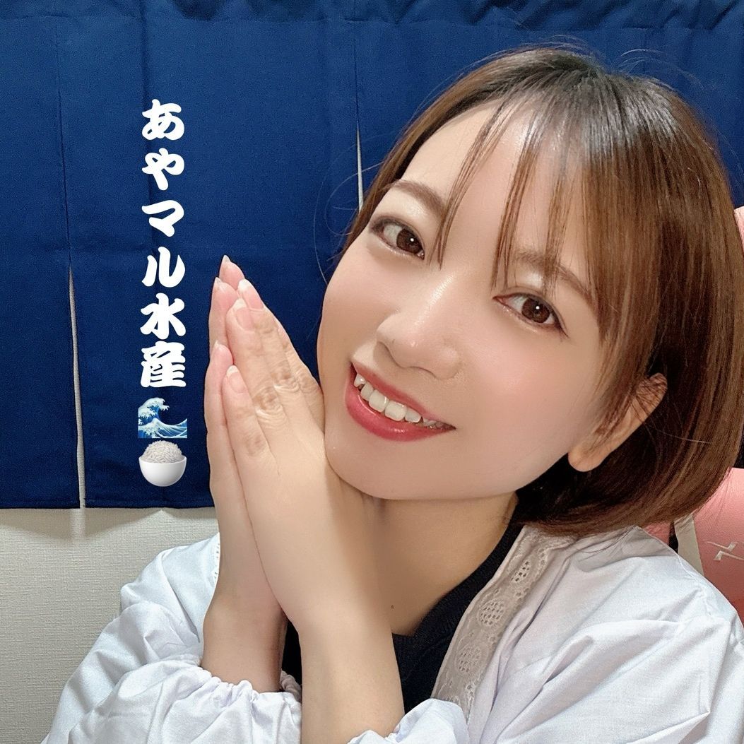 あやマル水産🌊🍚