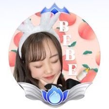 べべちゃん🍼🍑