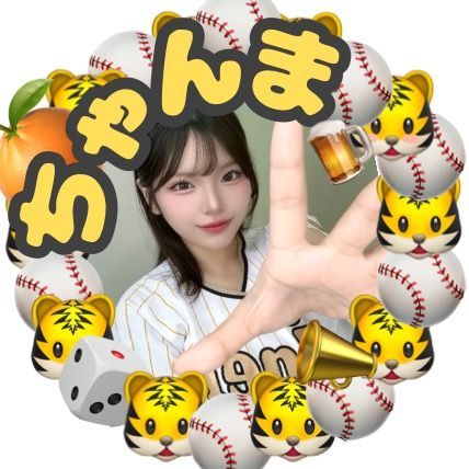 ちゃんま📣🐯