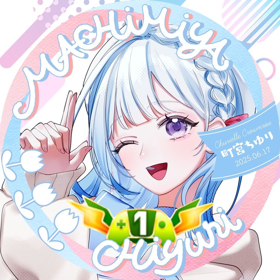 町宮ちゆり🌷🩵🪽Vtoker