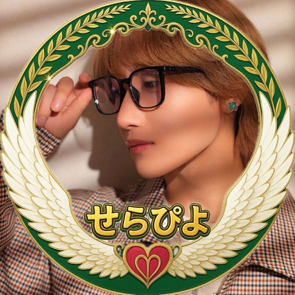 せらぴよ🐣💋