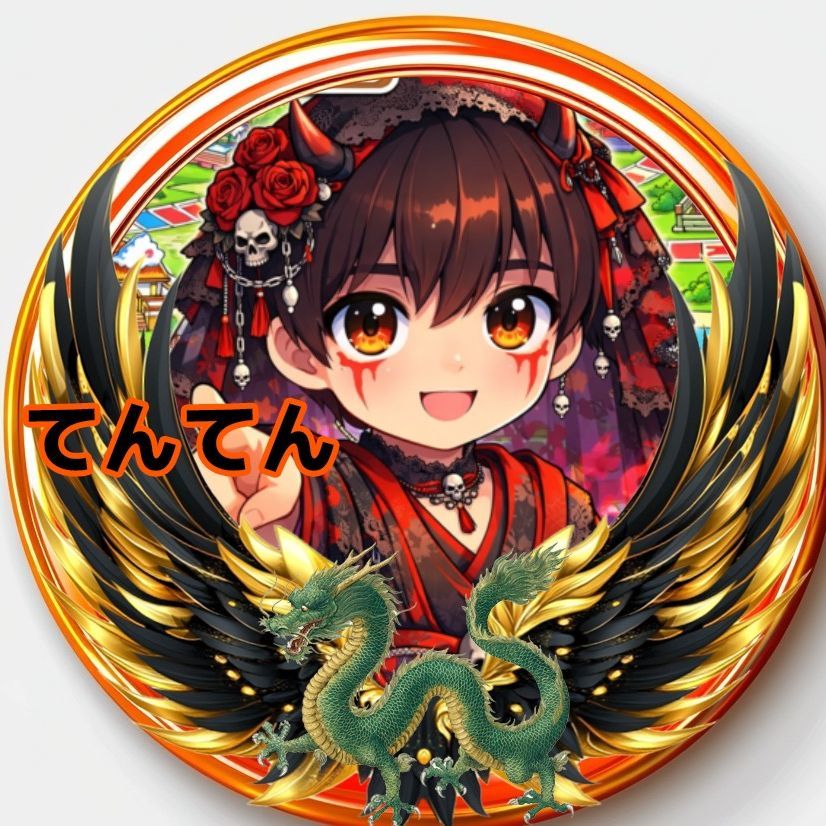 てんてん🐉☄️