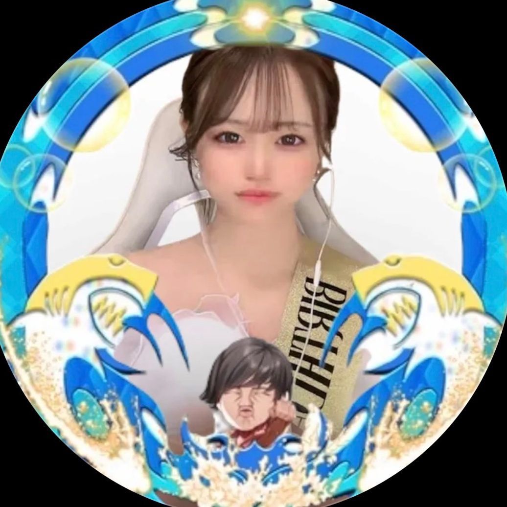 絶対えみ🕊️💫