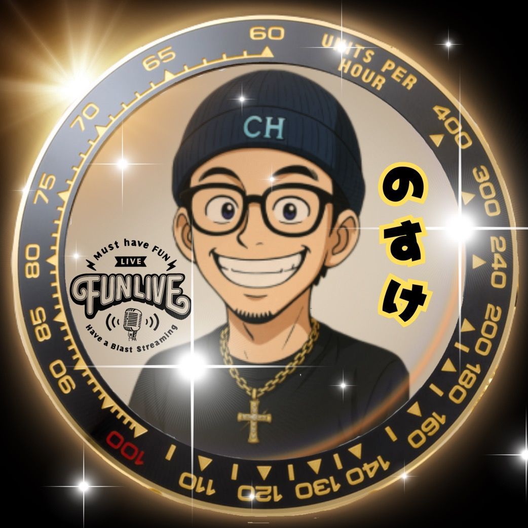 のすけ🎙️✨   ⚡️FUN LIVE⚡️