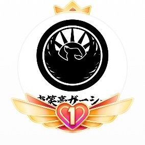 ガーシー【GREED大頭】