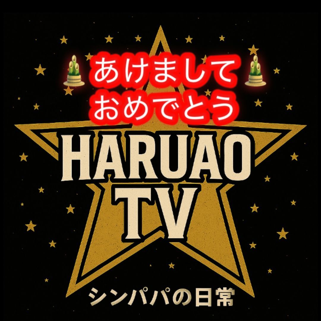 ハルアオtv🌅⚾️🧢〜with ポンコツ