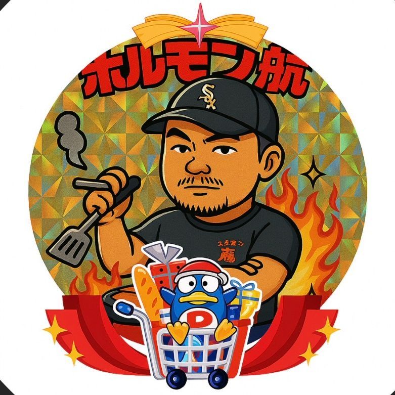 ホルモン航🐮🔥