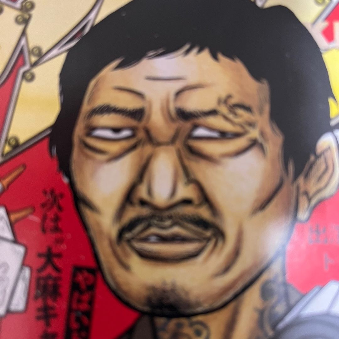 じょ〜〜〜〜〜〜〜〜