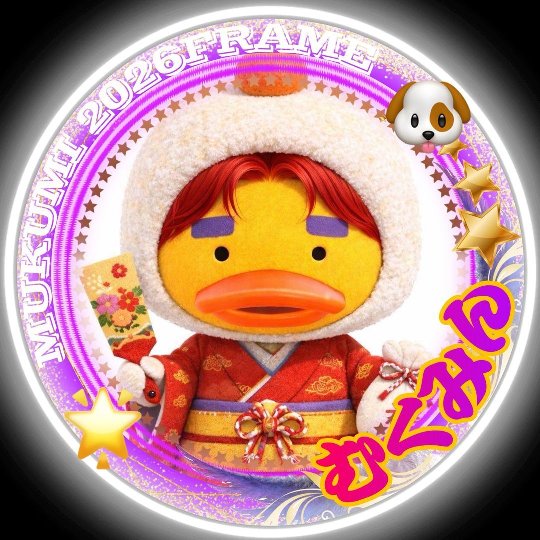 むくみ🐶︎🌟