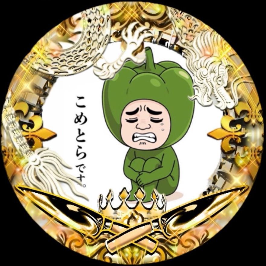 こめとら🍚🚚