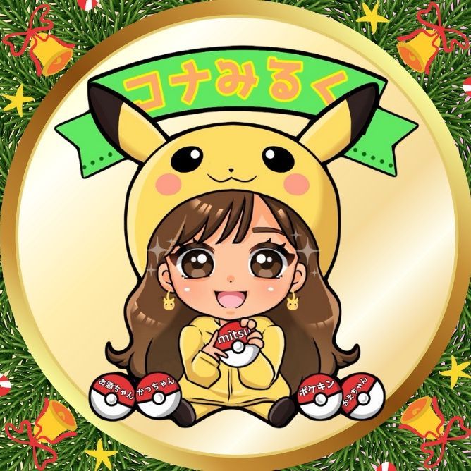 コナみるく🚀💚