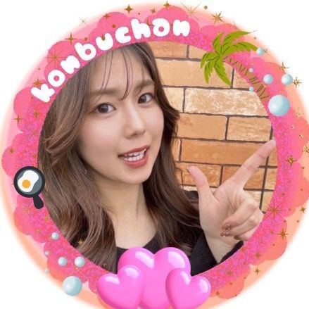 こんぶちゃん🏝️🍳💕