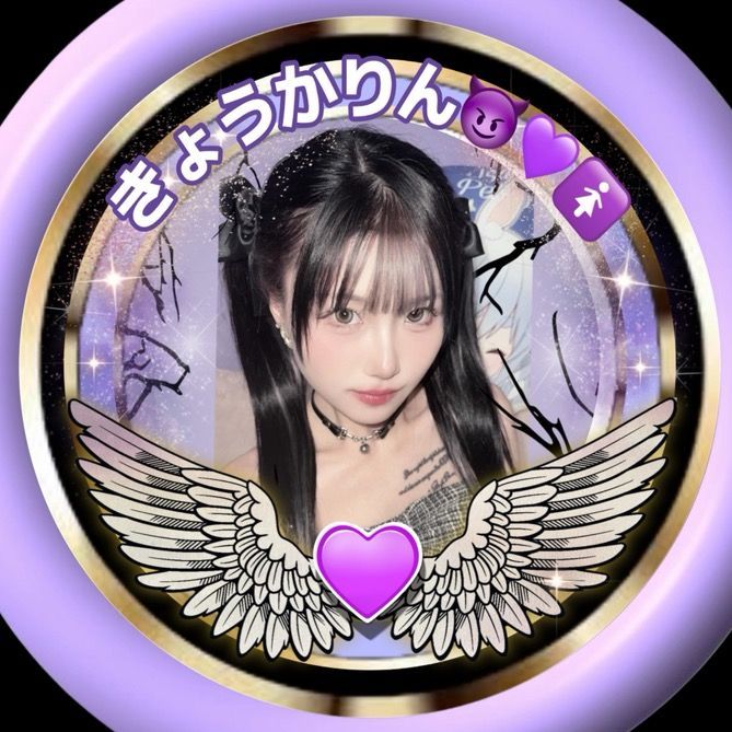 きょうかりん😈💜🚺