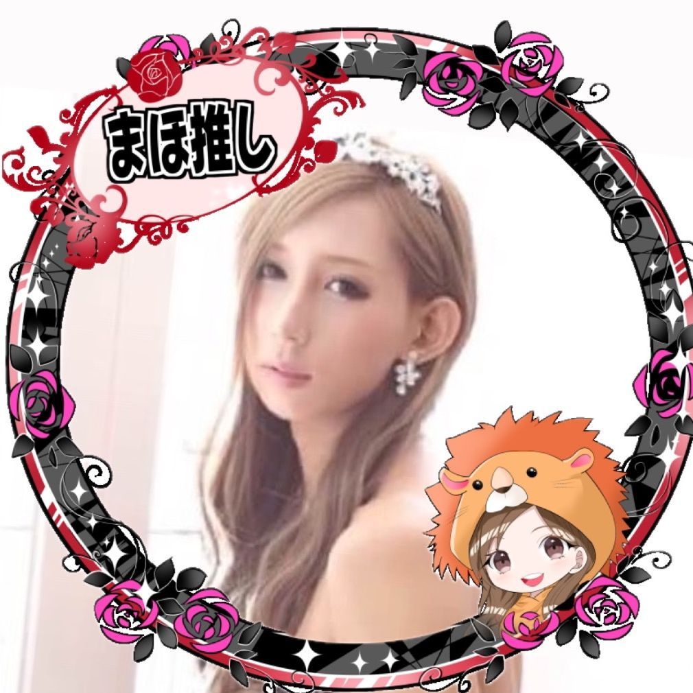 まほPay👑🦁👑