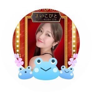 まいこびと💋👯‍♂️