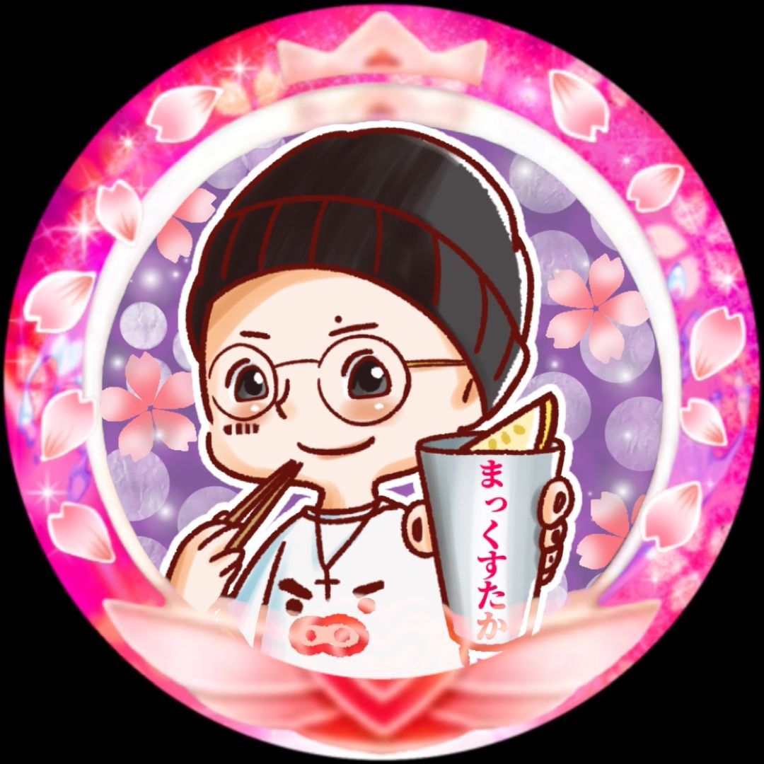 マックス🪭たか