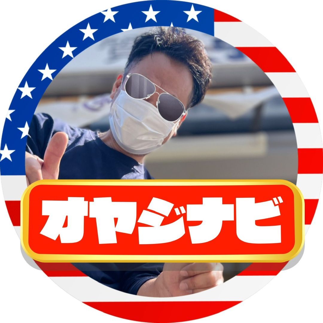 オヤジナビ🤭🕶🇺🇸【宮崎】