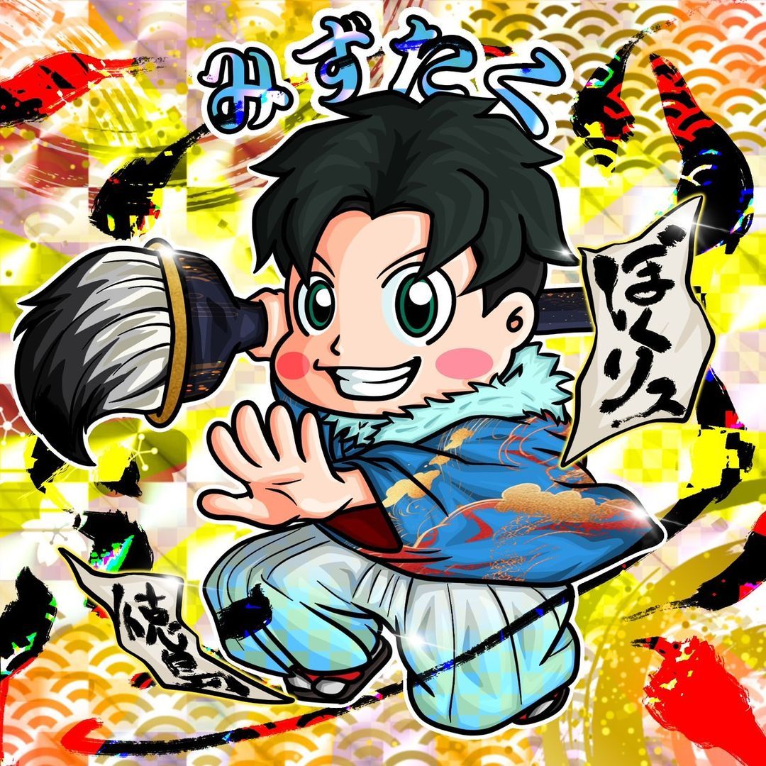 みずたく🧊🫧