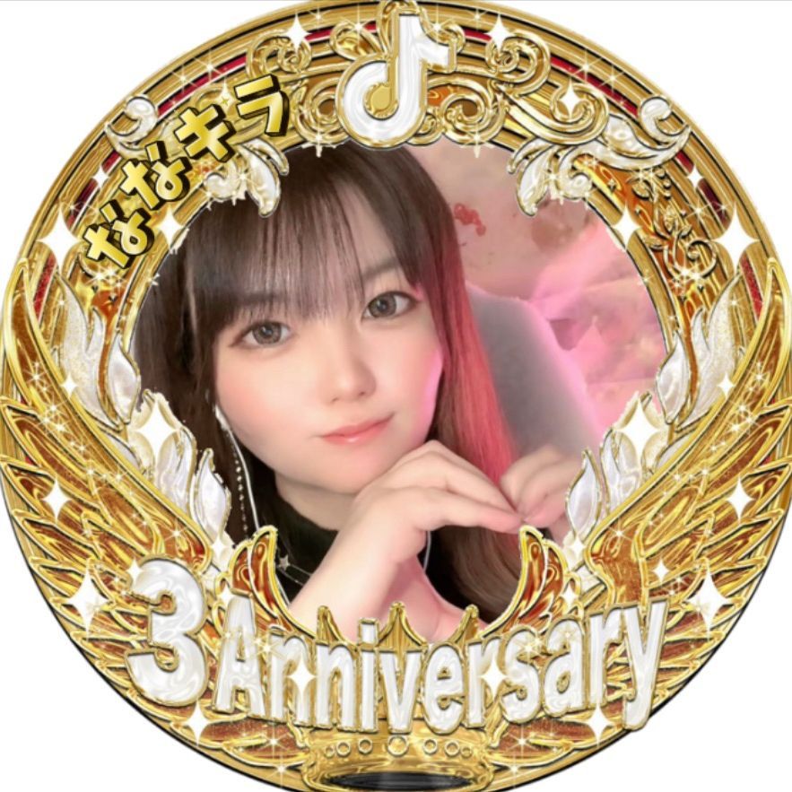ななキラ🥃໒꒱ 3周年ありがとう✨️