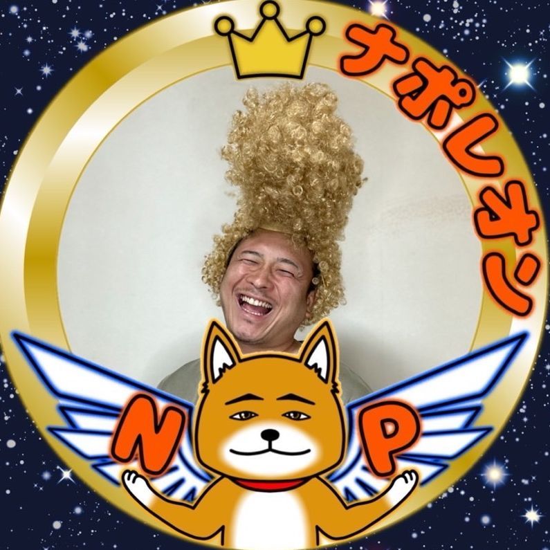 ナポレオンどうにかせぃ⚔👑