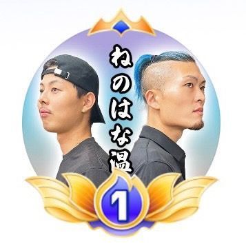 音の花温泉 【支配人と部下の日常】