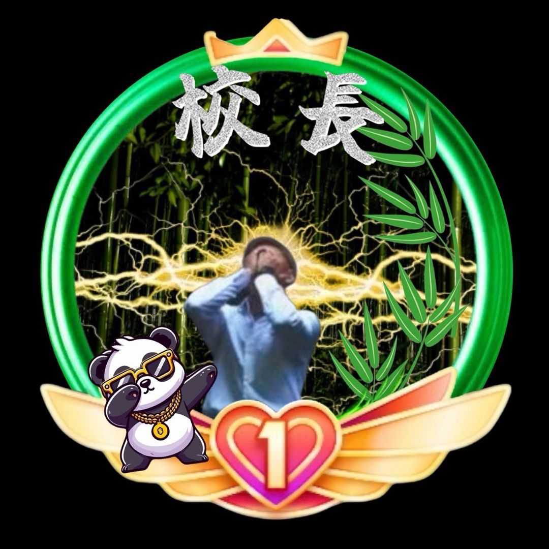 のえる校長 🐼⚡️