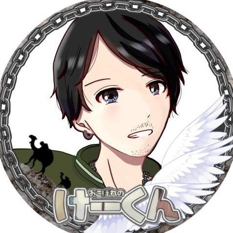 けーくん🍼🫧