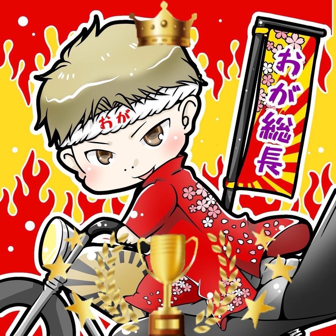 おが総長。🇯🇵🚨