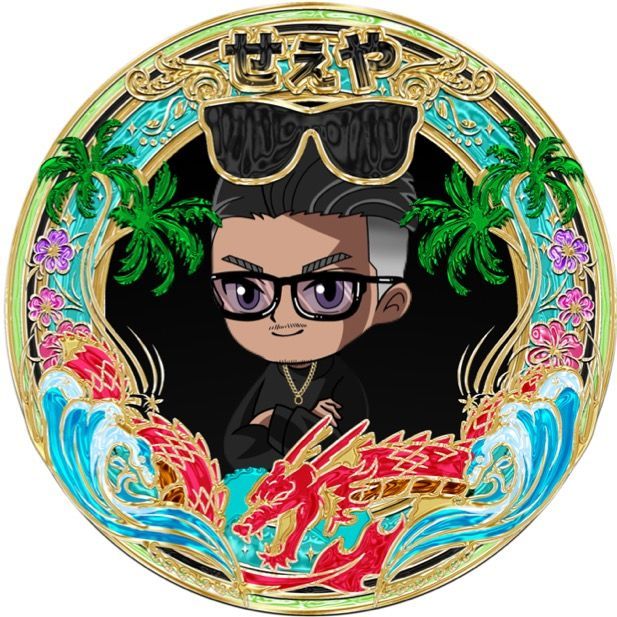 せぇや😎🏝️