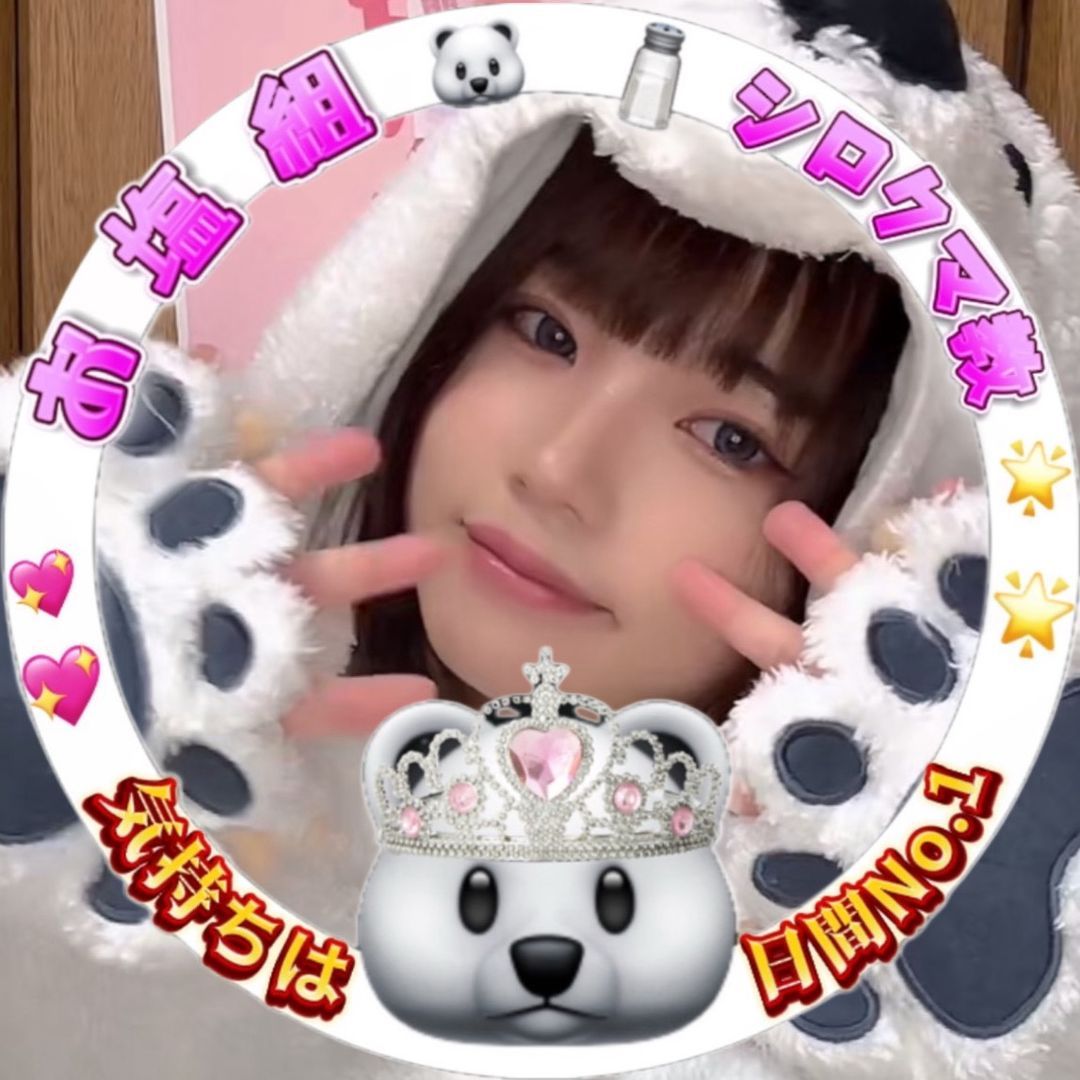 シロクマお塩🐻‍❄️🧂