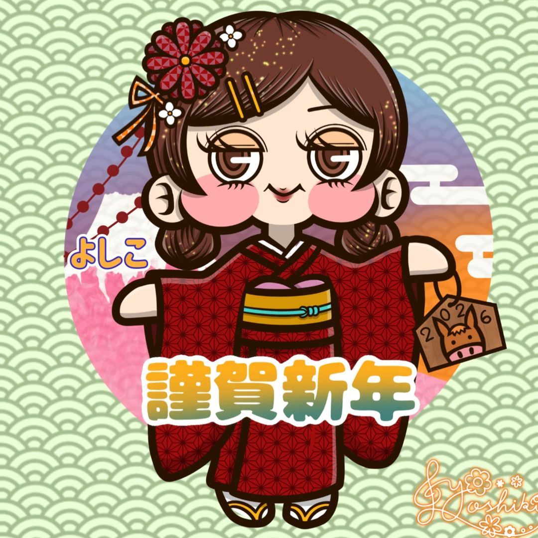 🍄よしこ💚昭和好き界隈