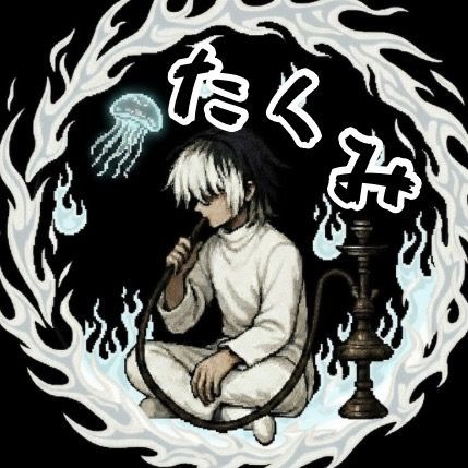 たくみ🪼毎日冒険中🪼