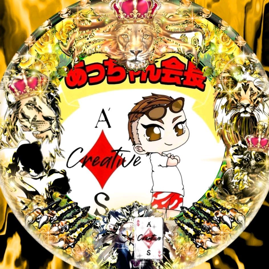 🍼あっちゃん会長🏎️🏁🔥