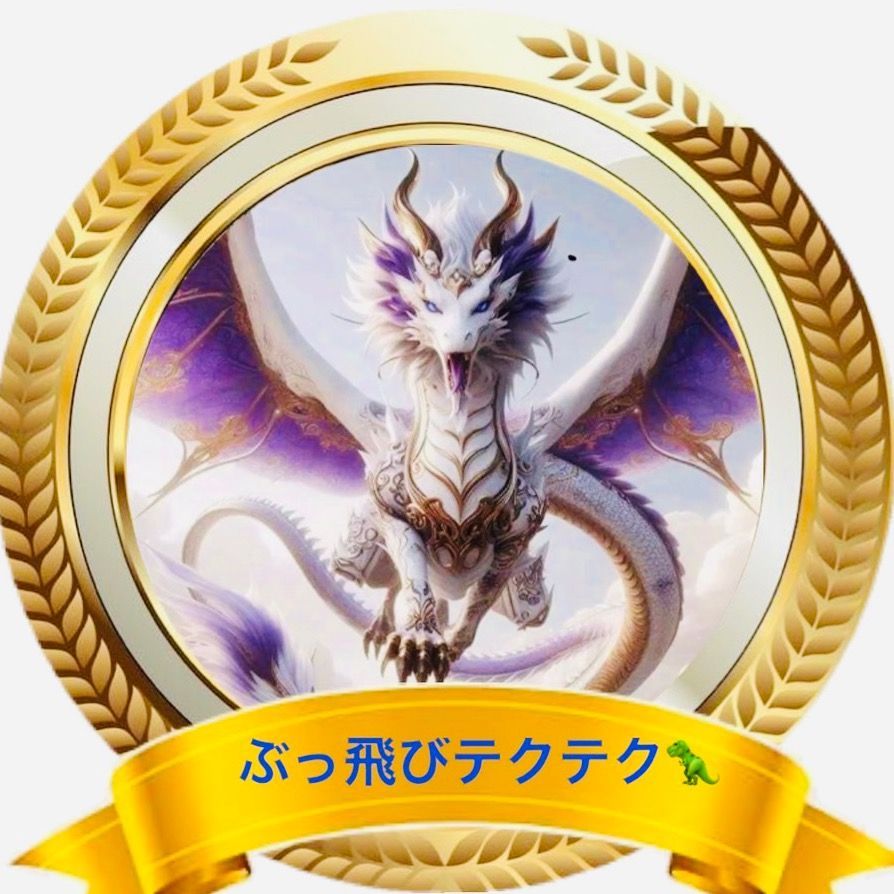 ぶっ飛びテクテク🦖🐥🍀🍓🐺