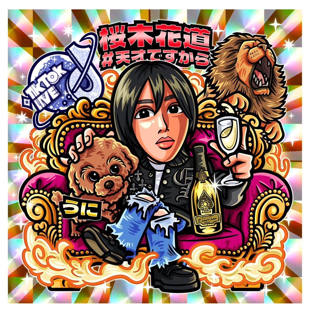 桜木花道🐶🐹