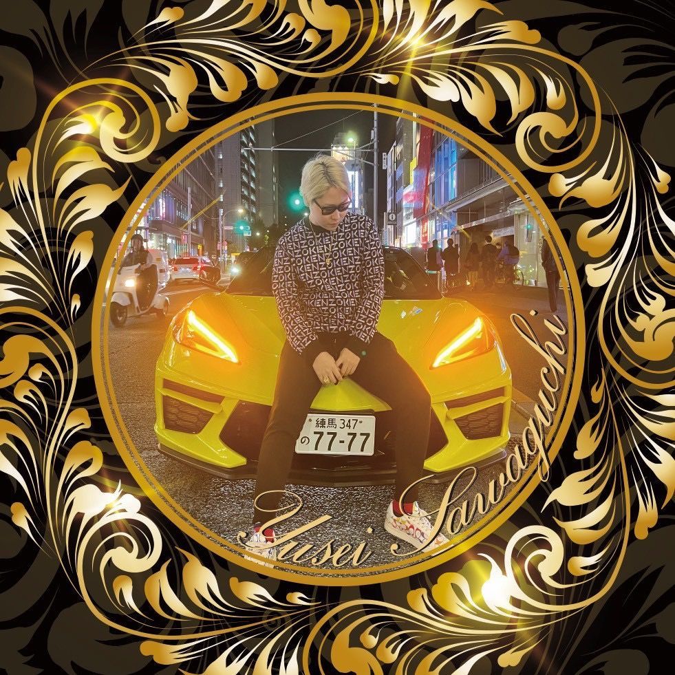 澤口優聖【23歳コルベット王子】