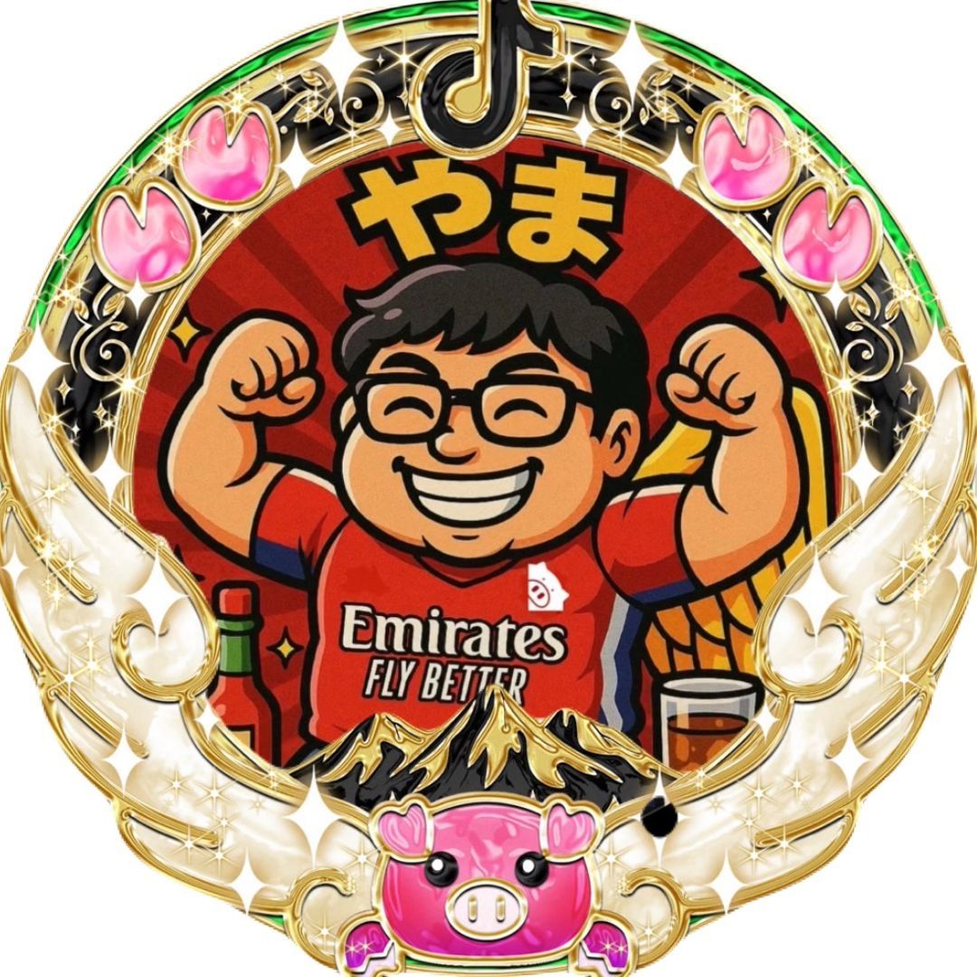 やまです。🐖🐷