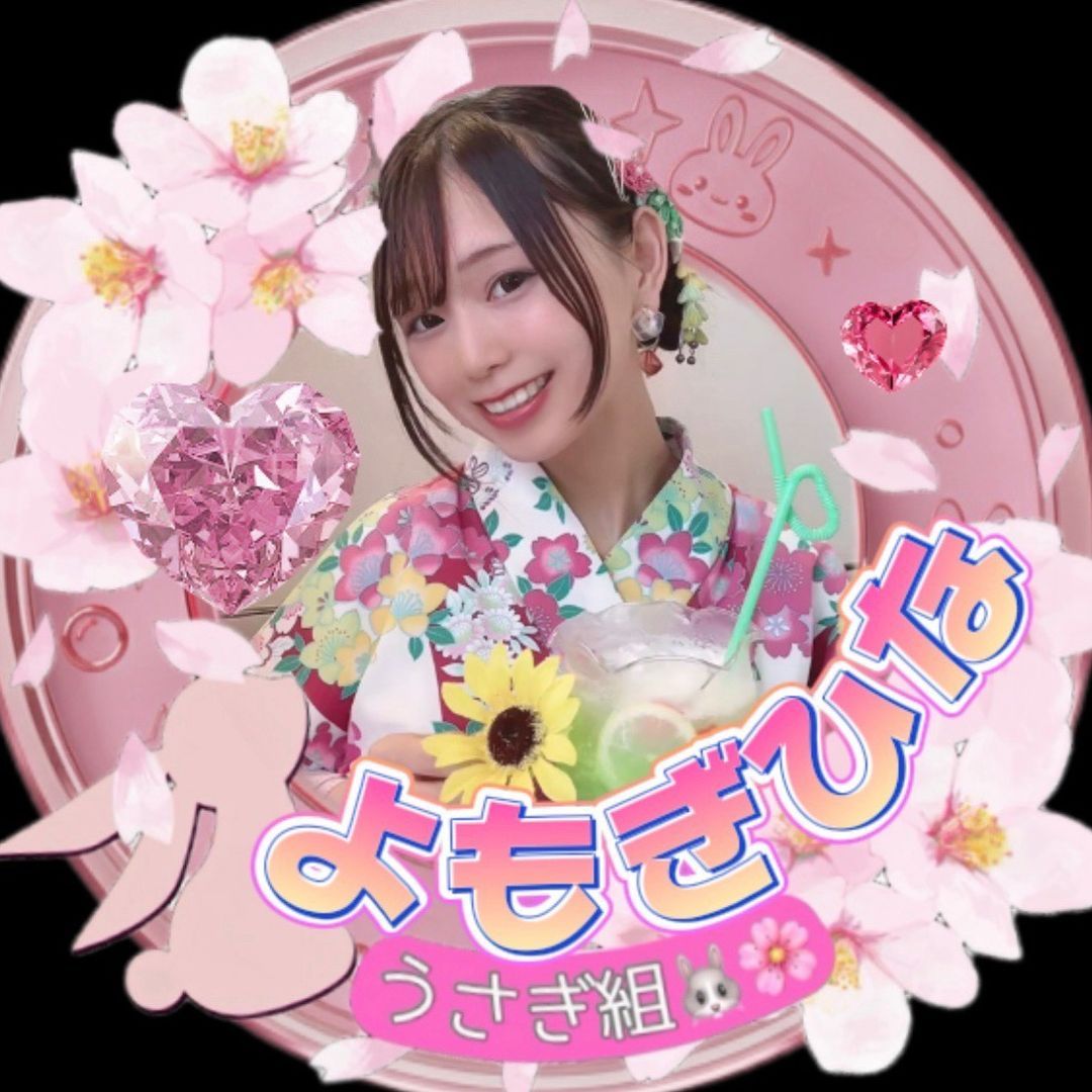 よもぎ ひな🐰🌸(心より感謝しています☺️💖)