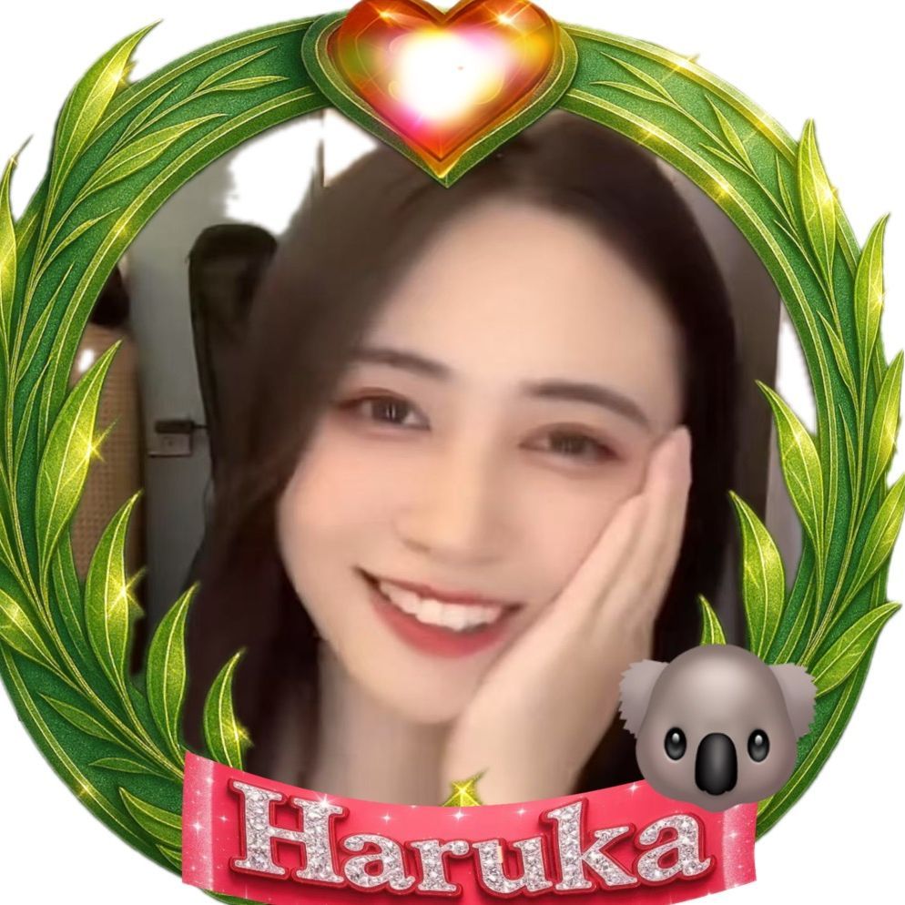 はるか🎋🐨🐾💓